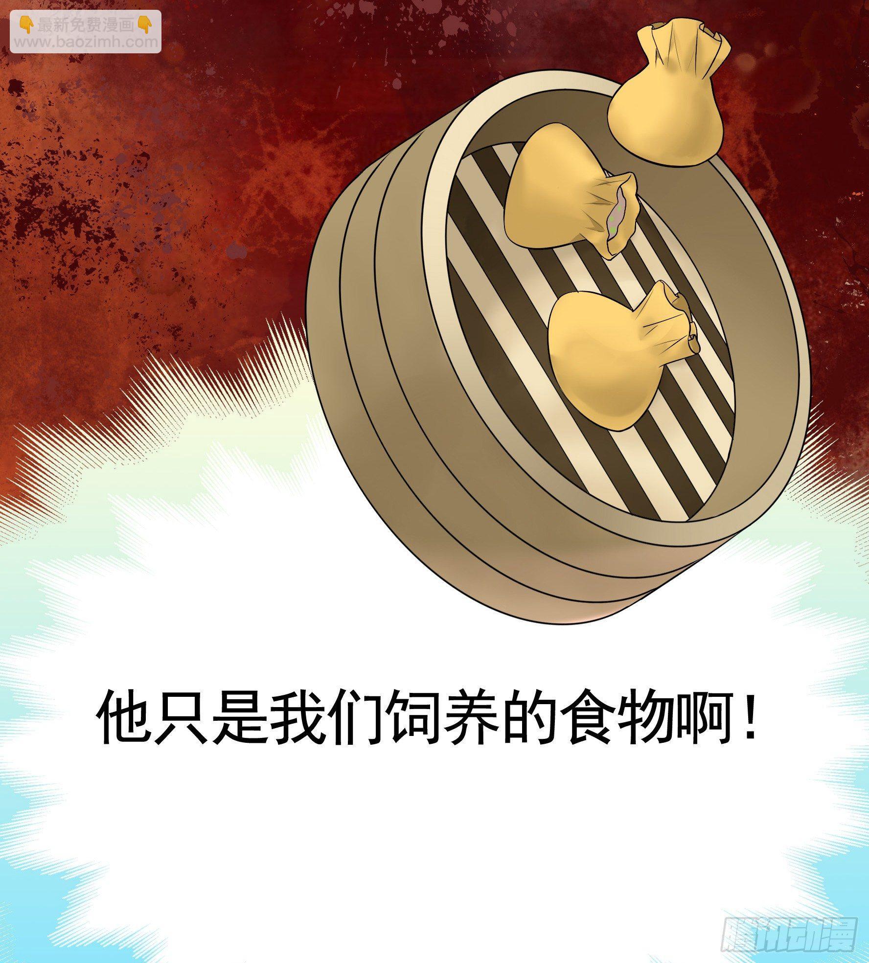 狐狸精大战狐狸精(1/2)-第6话