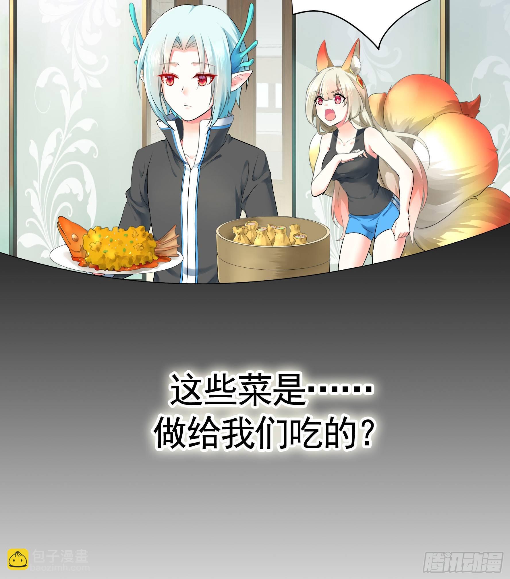 狐狸精大战狐狸精(1/2)-第6话