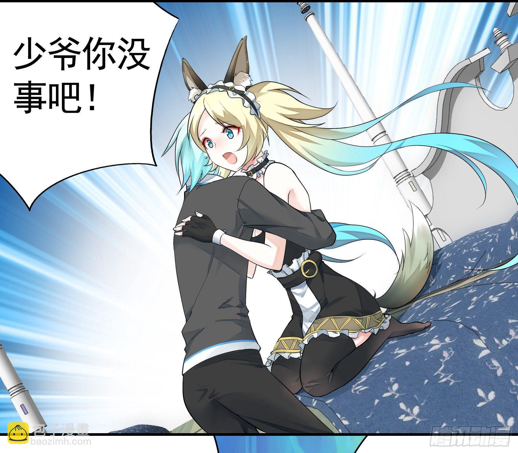 狐狸精大战狐狸精(1/2)-第6话