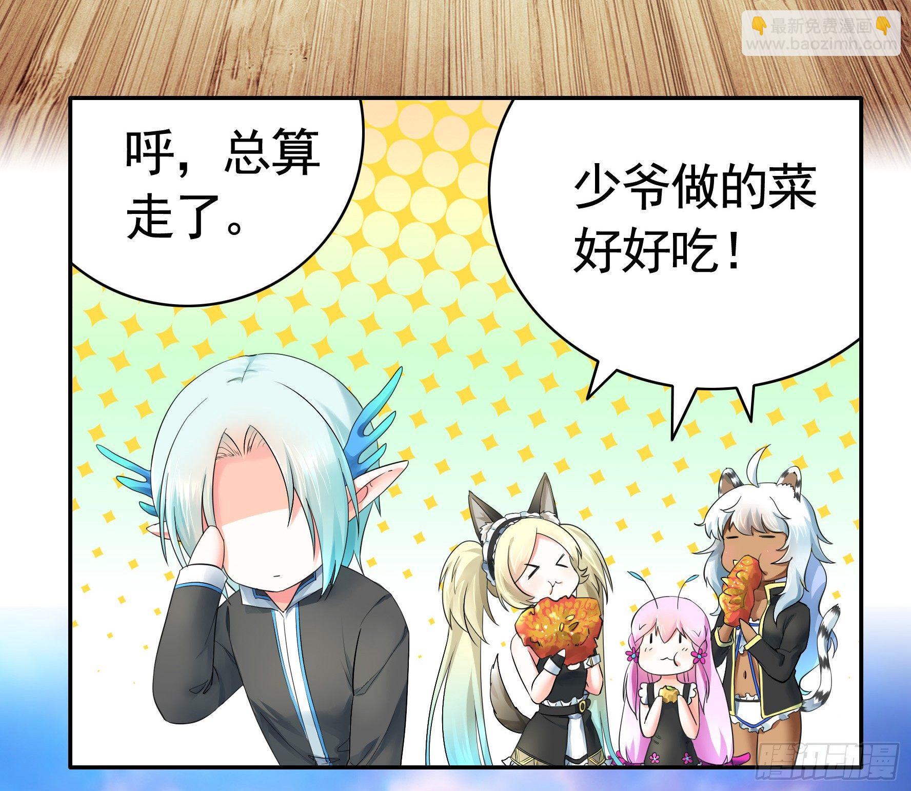 狐狸精大战狐狸精(1/2)-第6话