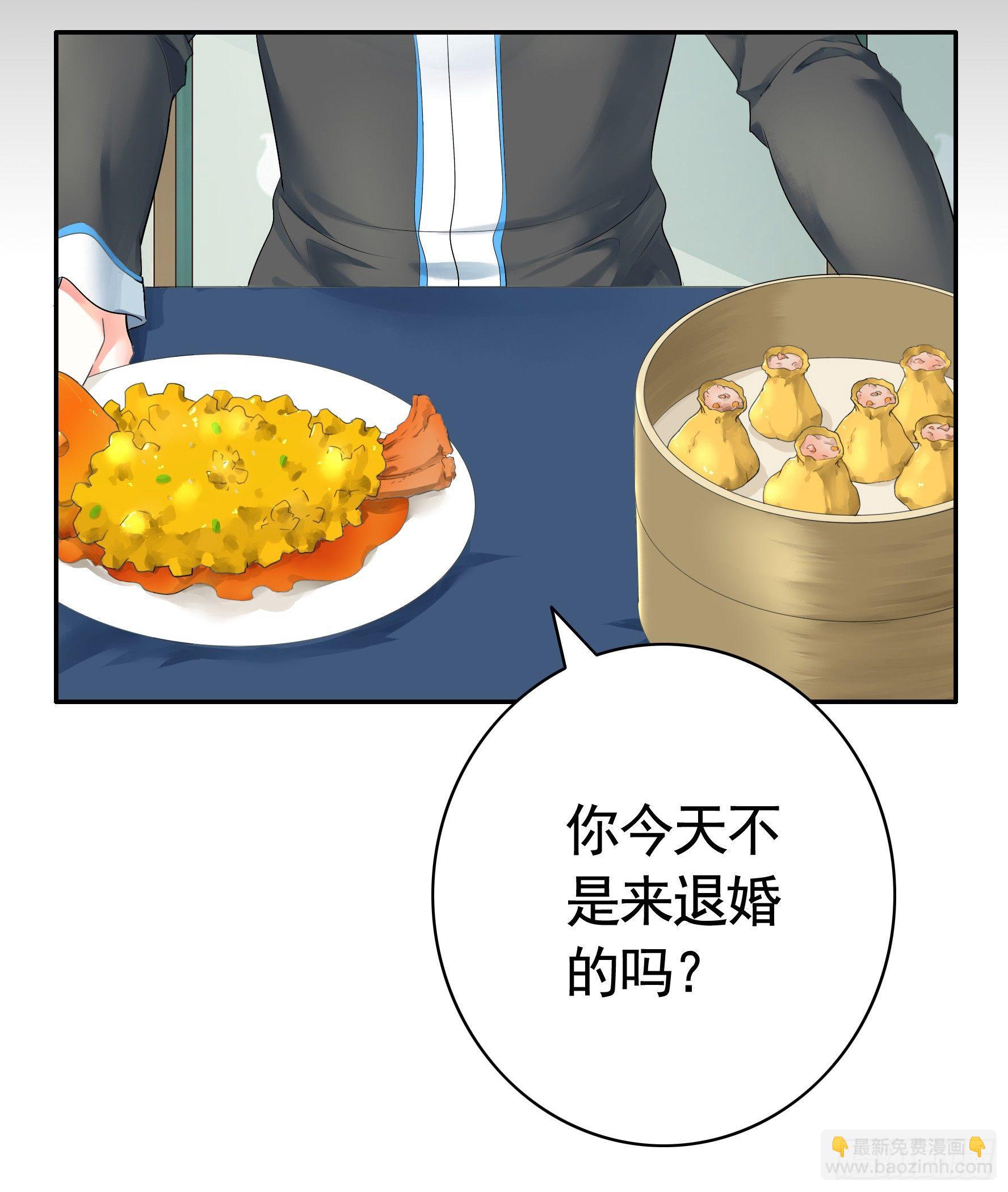 狐狸精大战狐狸精(1/2)-第6话