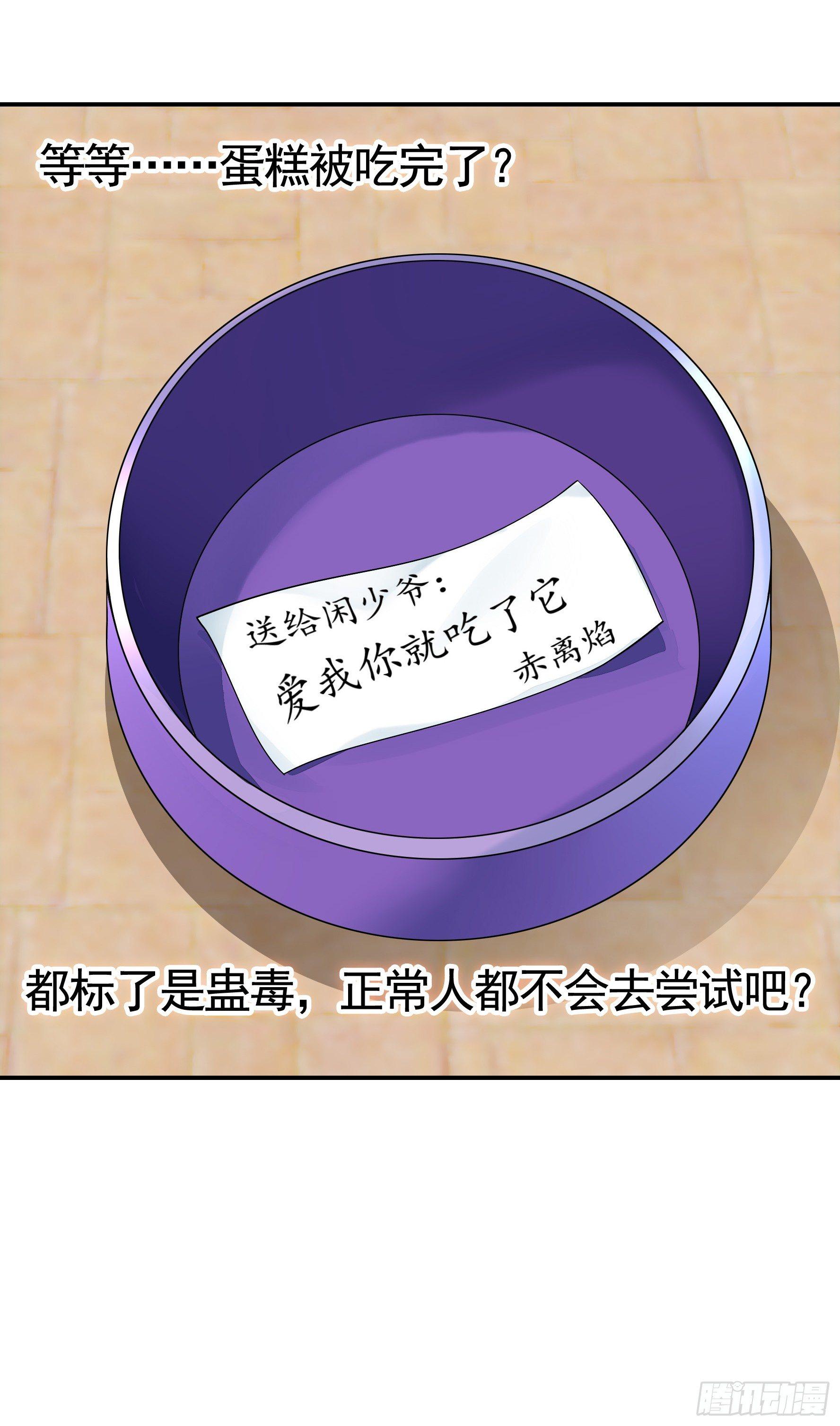 狐狸精大战狐狸精(1/2)-第6话
