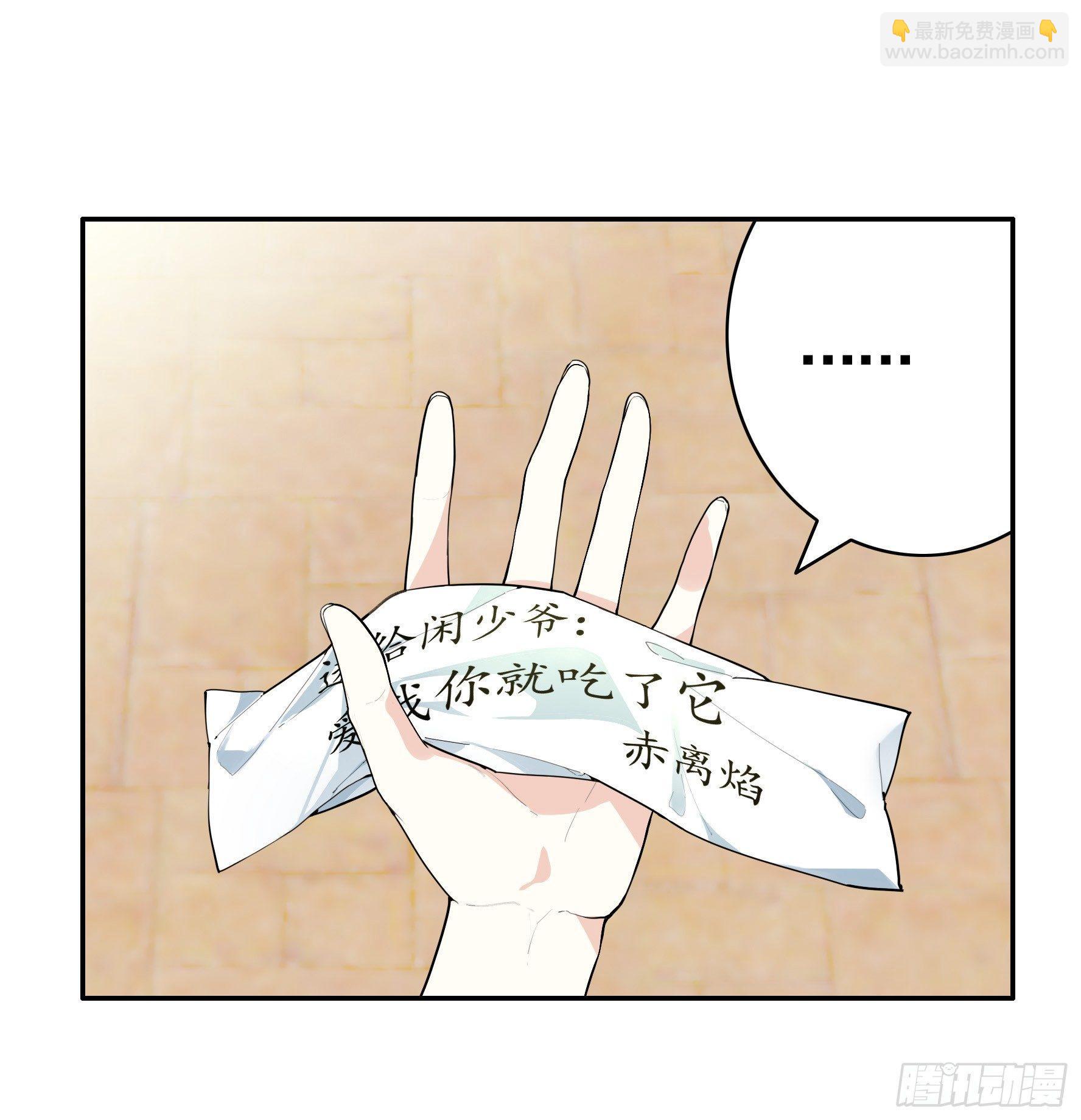 狐狸精大战狐狸精(1/2)-第6话