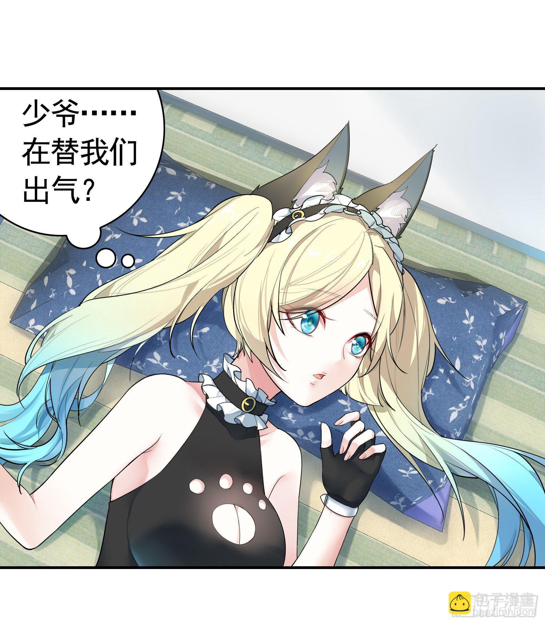 狐狸精大战狐狸精(1/2)-第6话