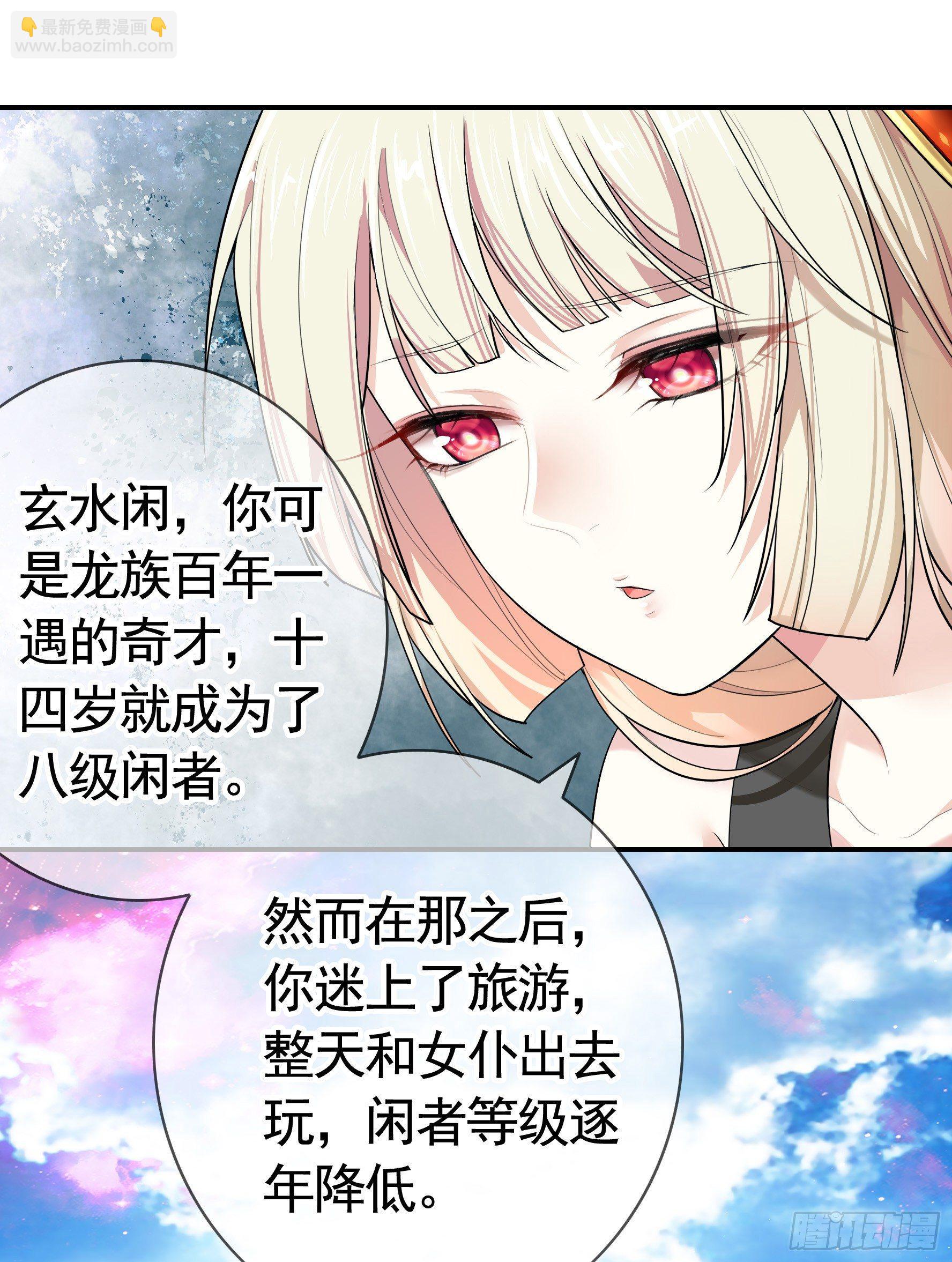 狐狸精大战狐狸精(1/2)-第6话