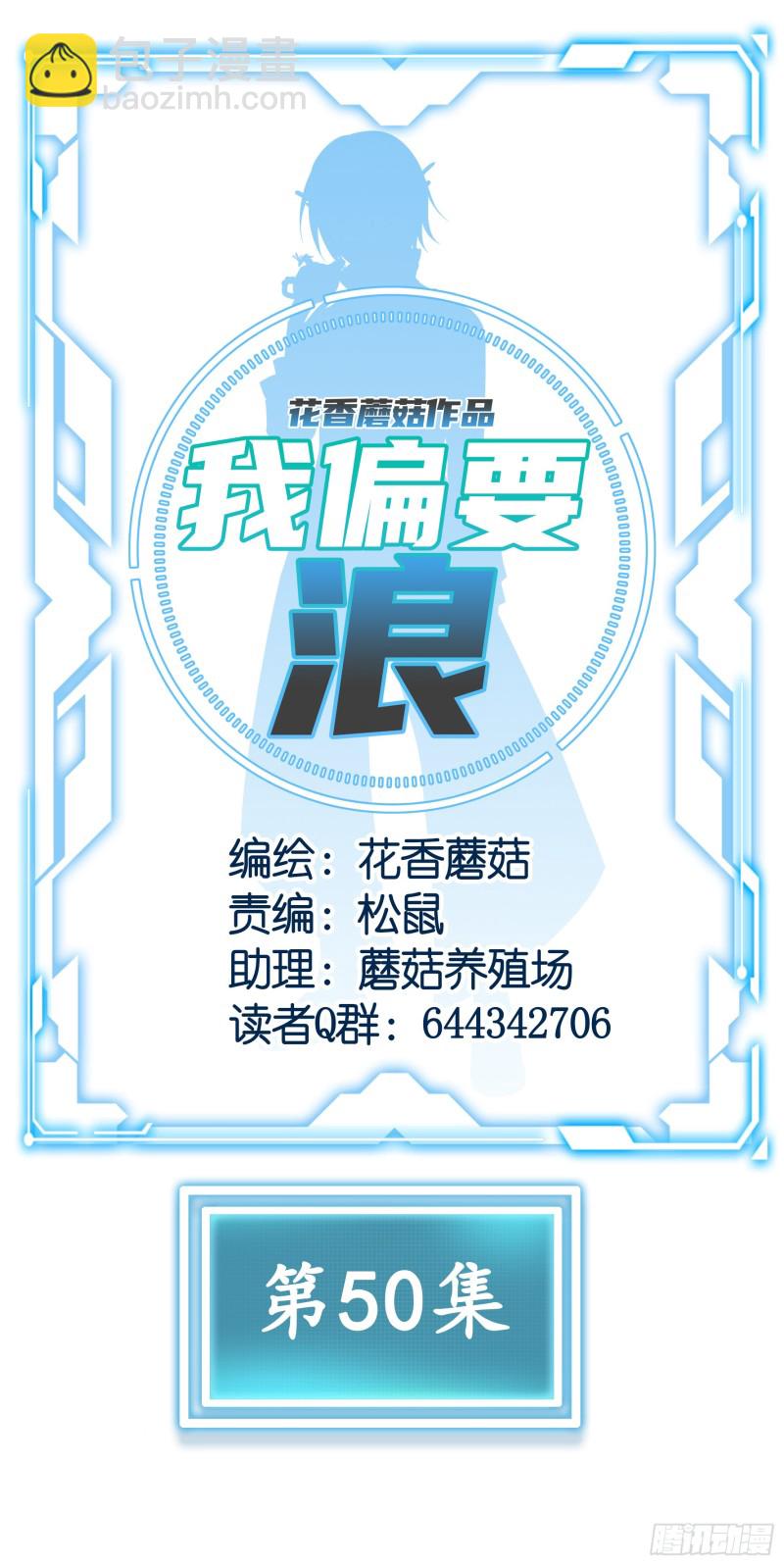 相逢一炮泯恩仇(1/2)-第52话