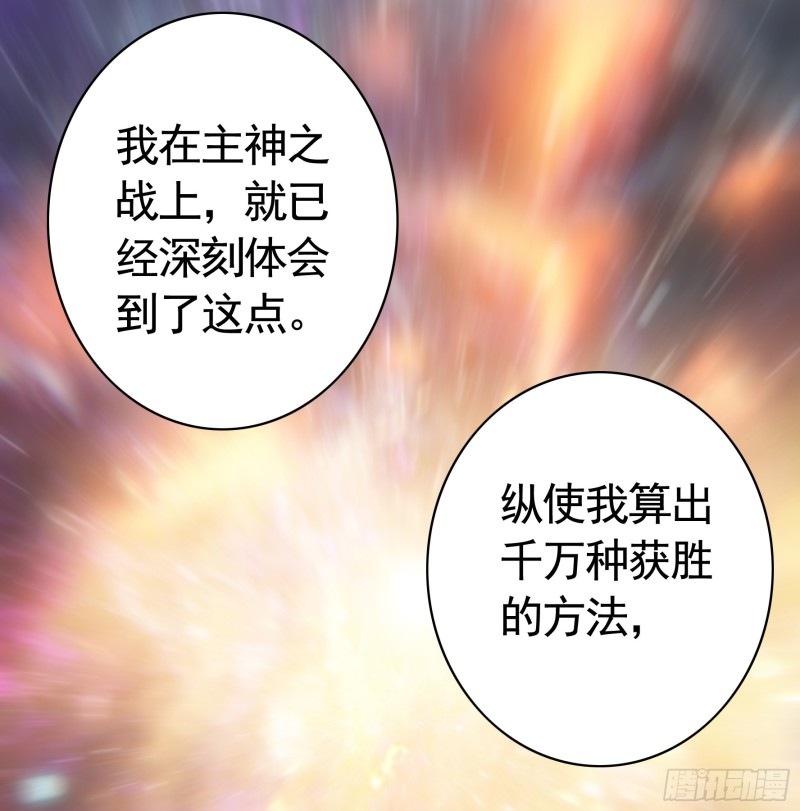 相逢一炮泯恩仇(1/2)-第52话