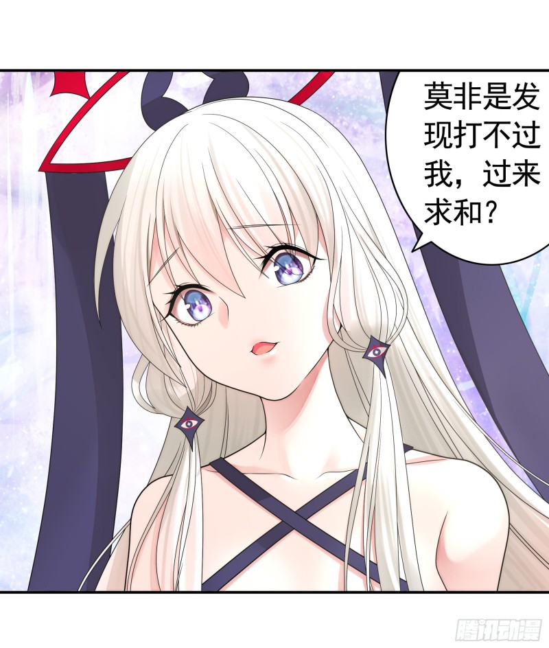 和我生孩子吧(1/2)-第54话