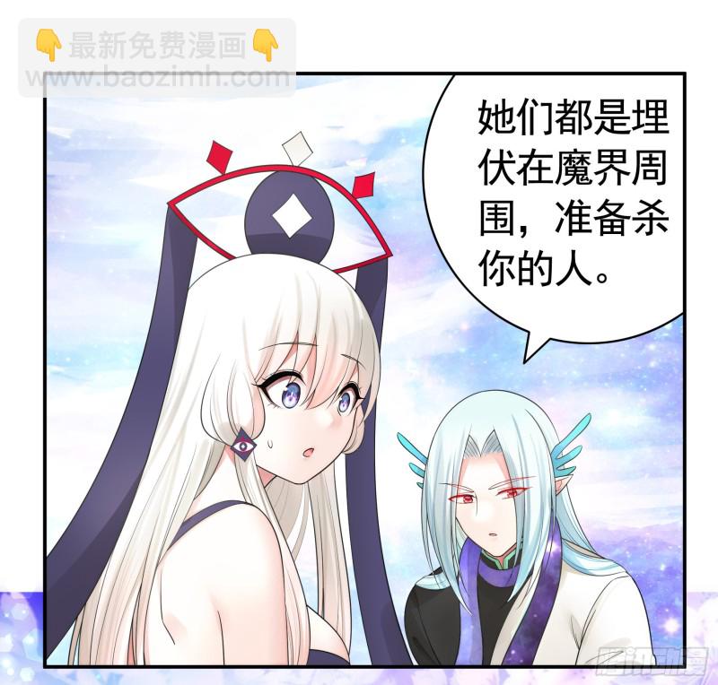 和我生孩子吧(1/2)-第54话