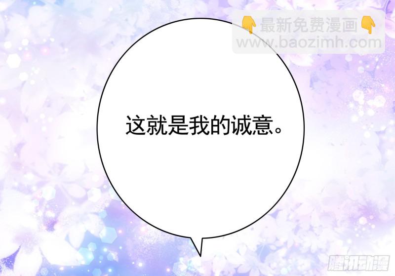 和我生孩子吧(1/2)-第54话