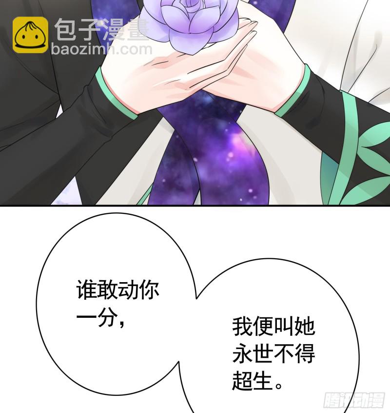 和我生孩子吧(1/2)-第54话