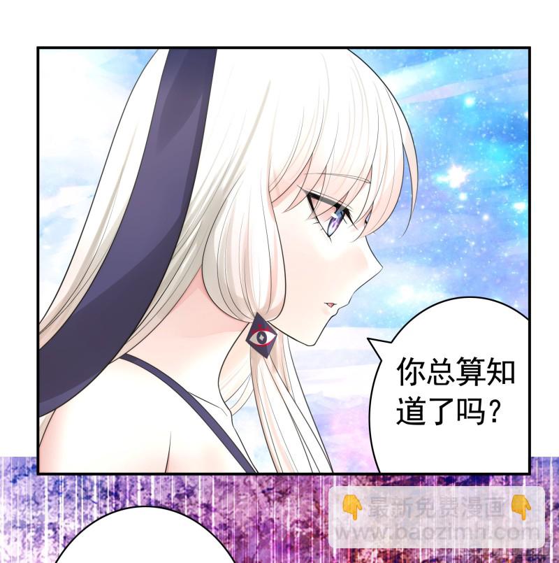 和我生孩子吧(1/2)-第54话