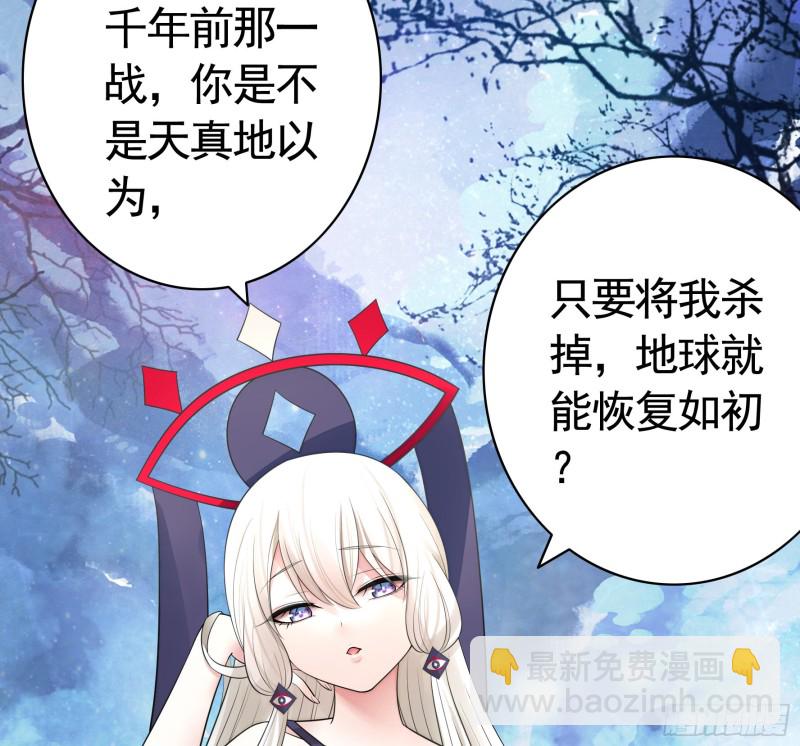 和我生孩子吧(1/2)-第54话