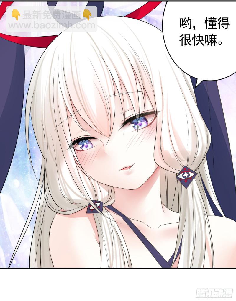 和我生孩子吧(1/2)-第54话
