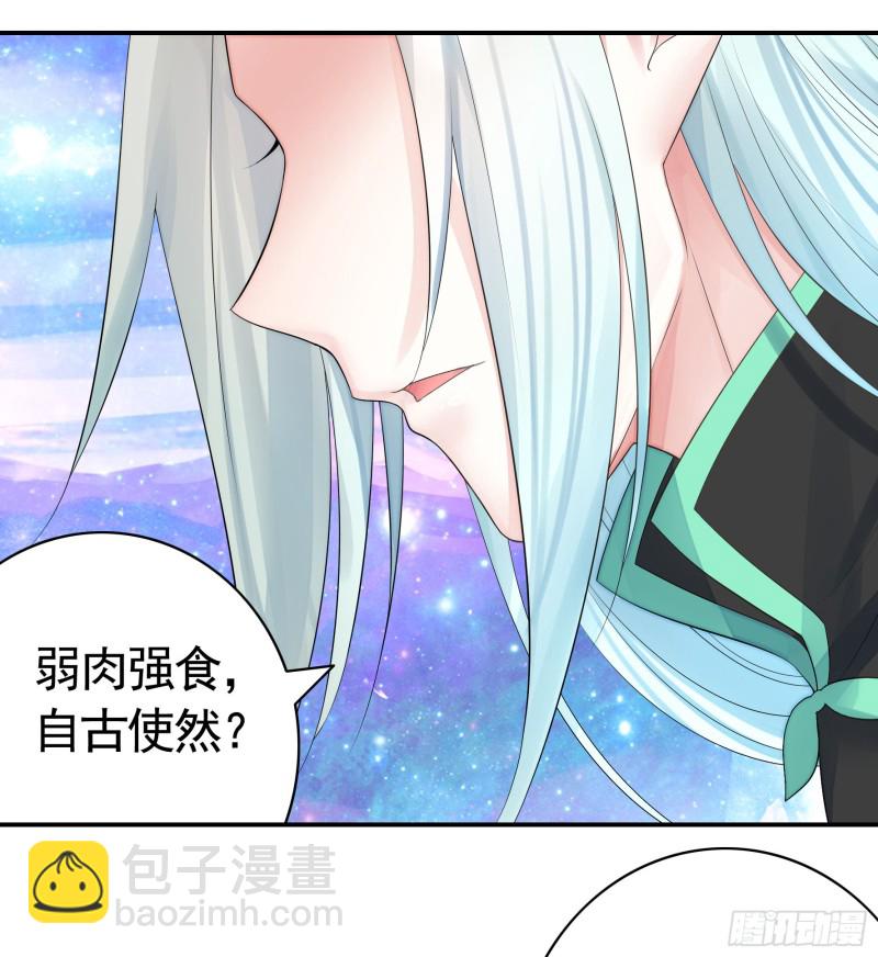 和我生孩子吧(1/2)-第54话