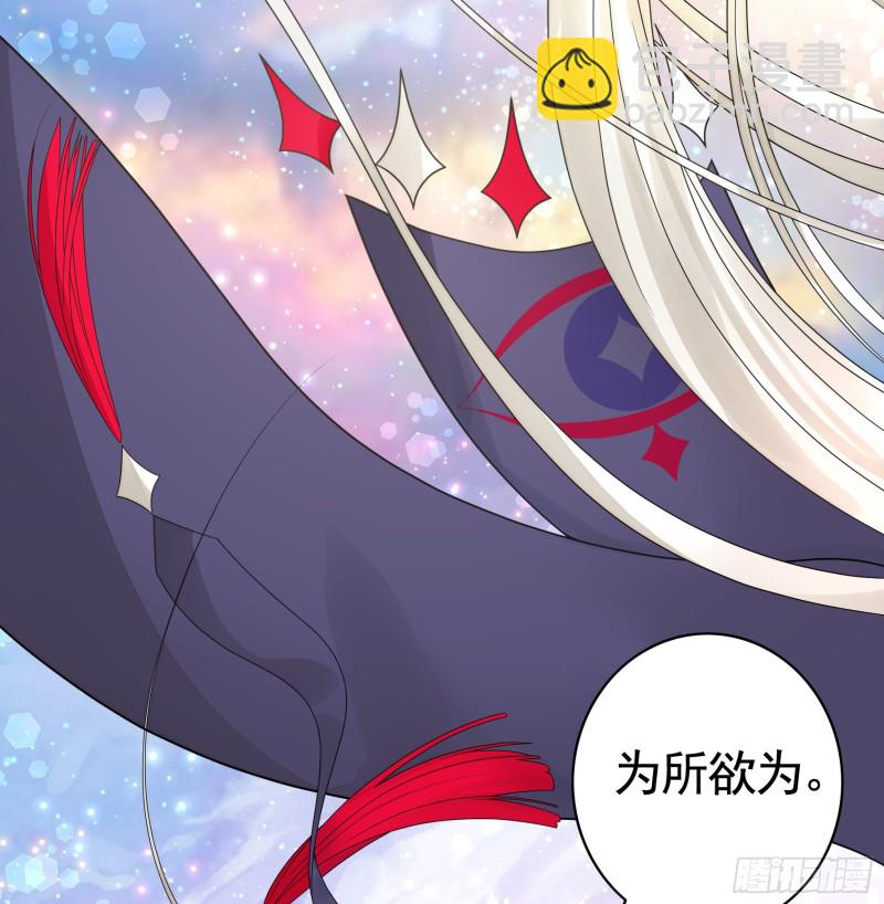 和我生孩子吧(1/2)-第54话