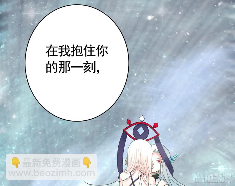 和我生孩子吧(1/2)-第54话