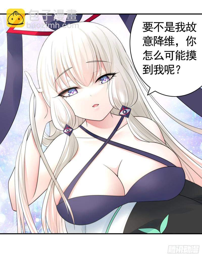 和我生孩子吧(1/2)-第54话