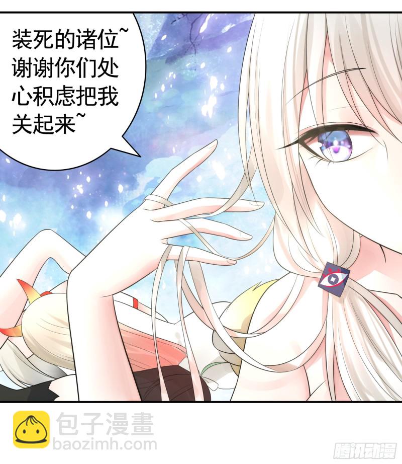 和我生孩子吧(1/2)-第54话