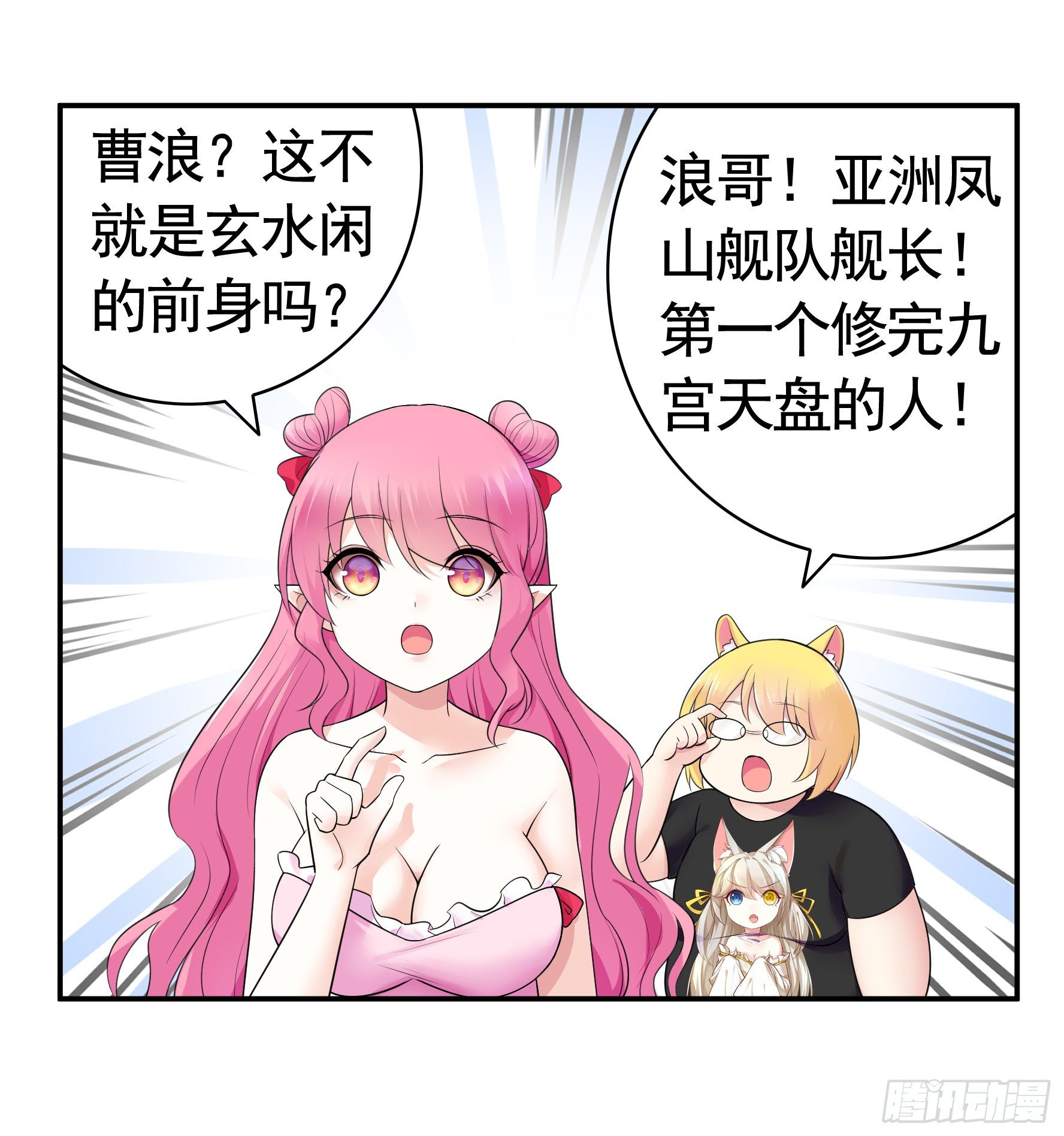 初恋竟是我自己(1/2)-第56话
