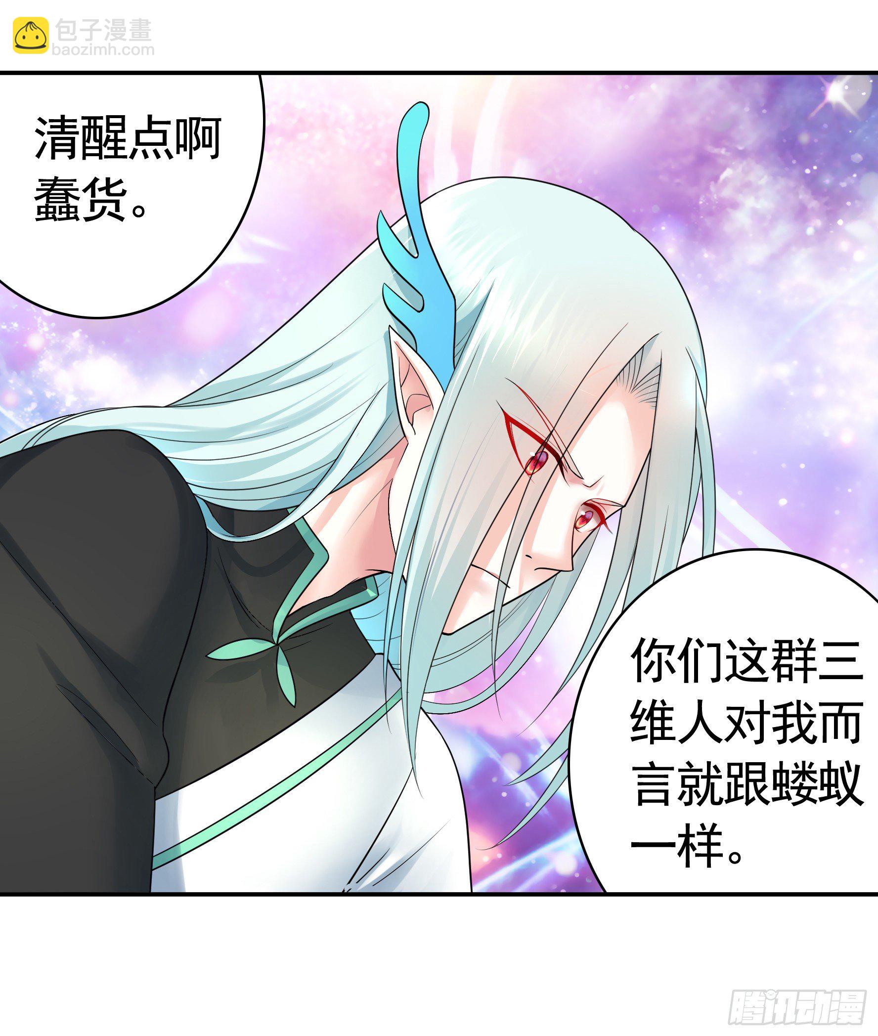 初恋竟是我自己(1/2)-第56话