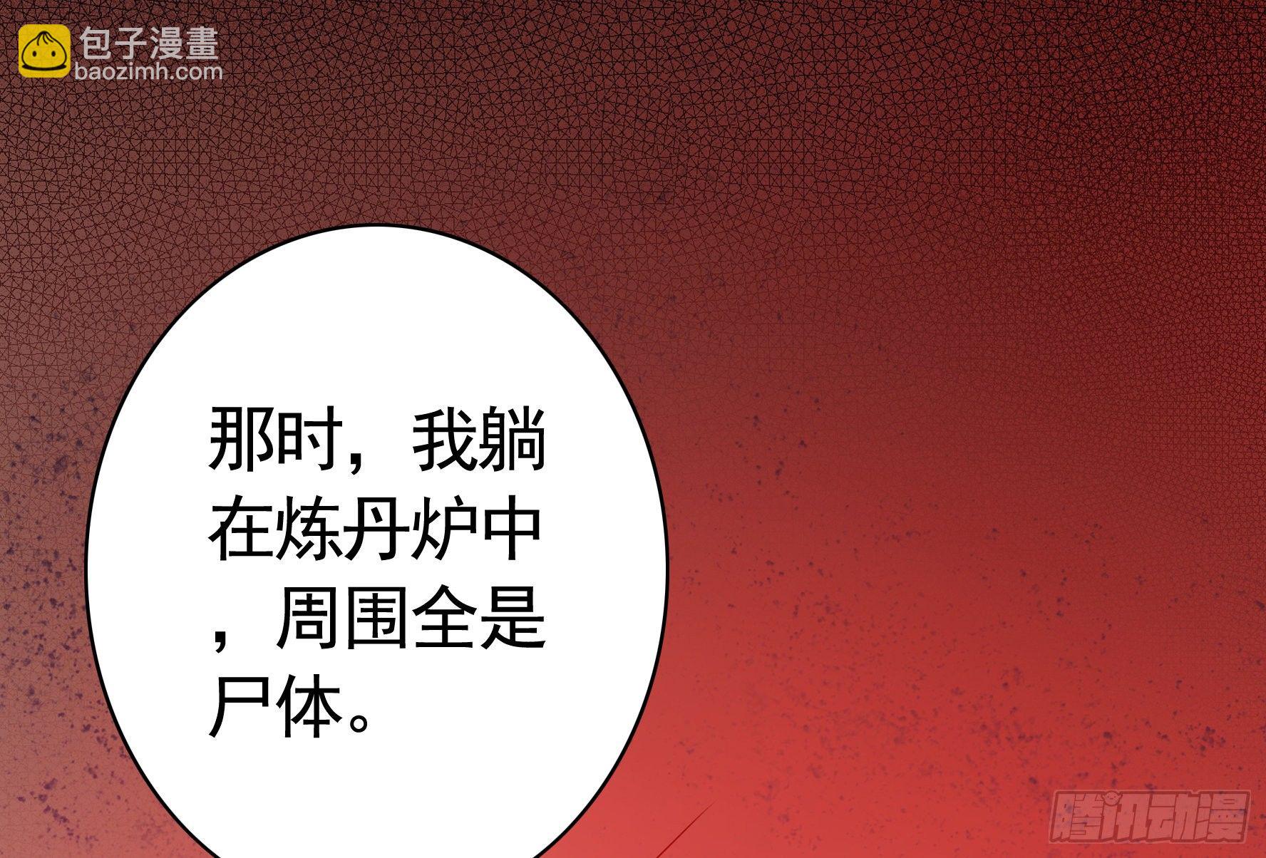 初恋竟是我自己(1/2)-第56话