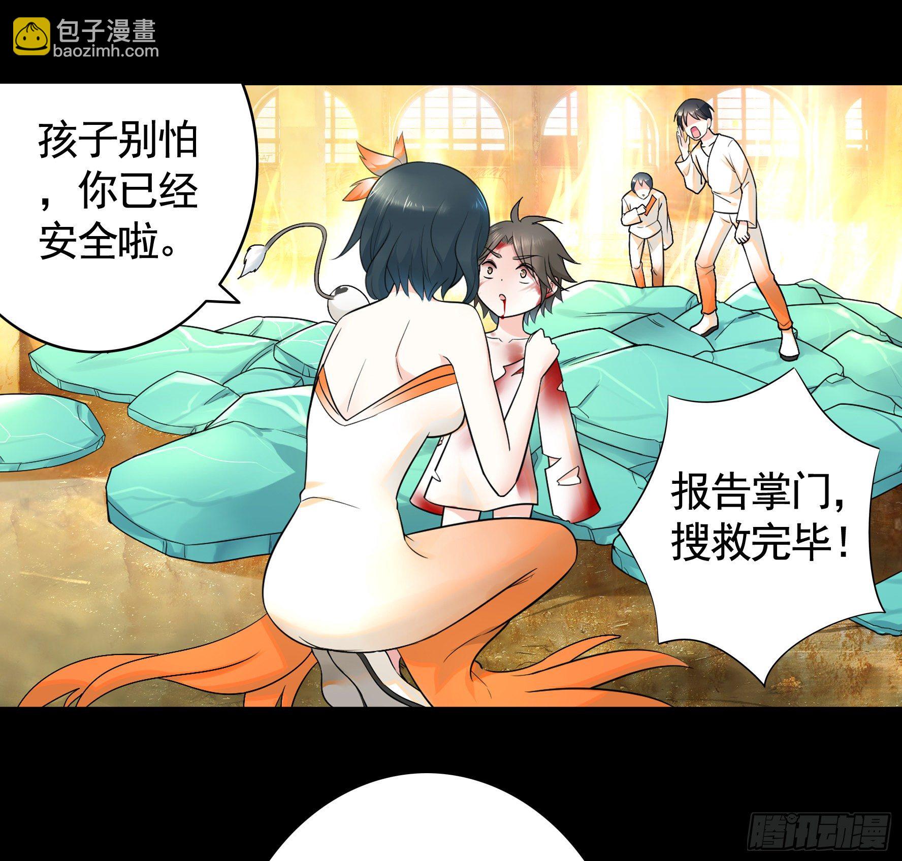 初恋竟是我自己(1/2)-第56话