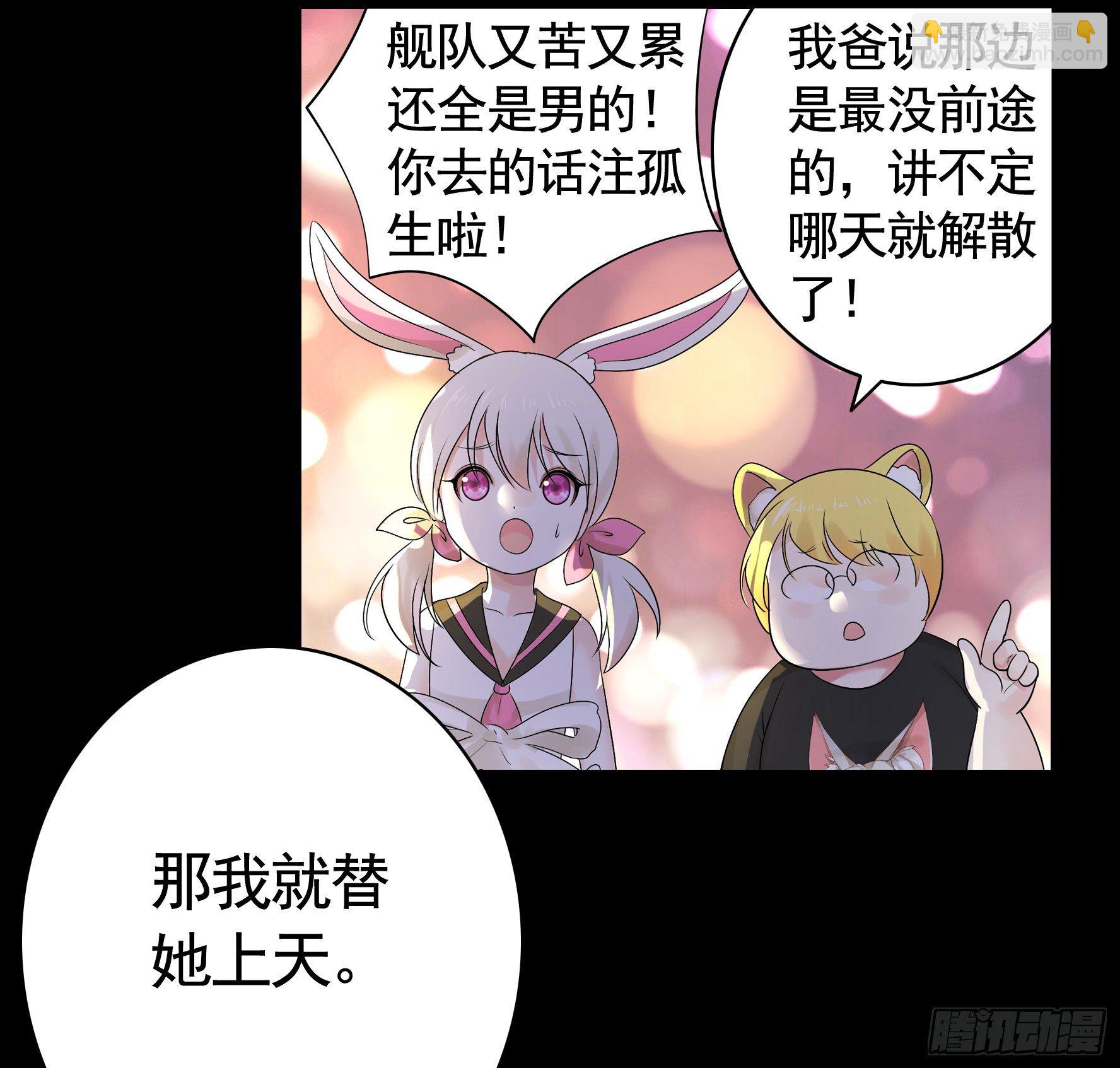 初恋竟是我自己(1/2)-第56话