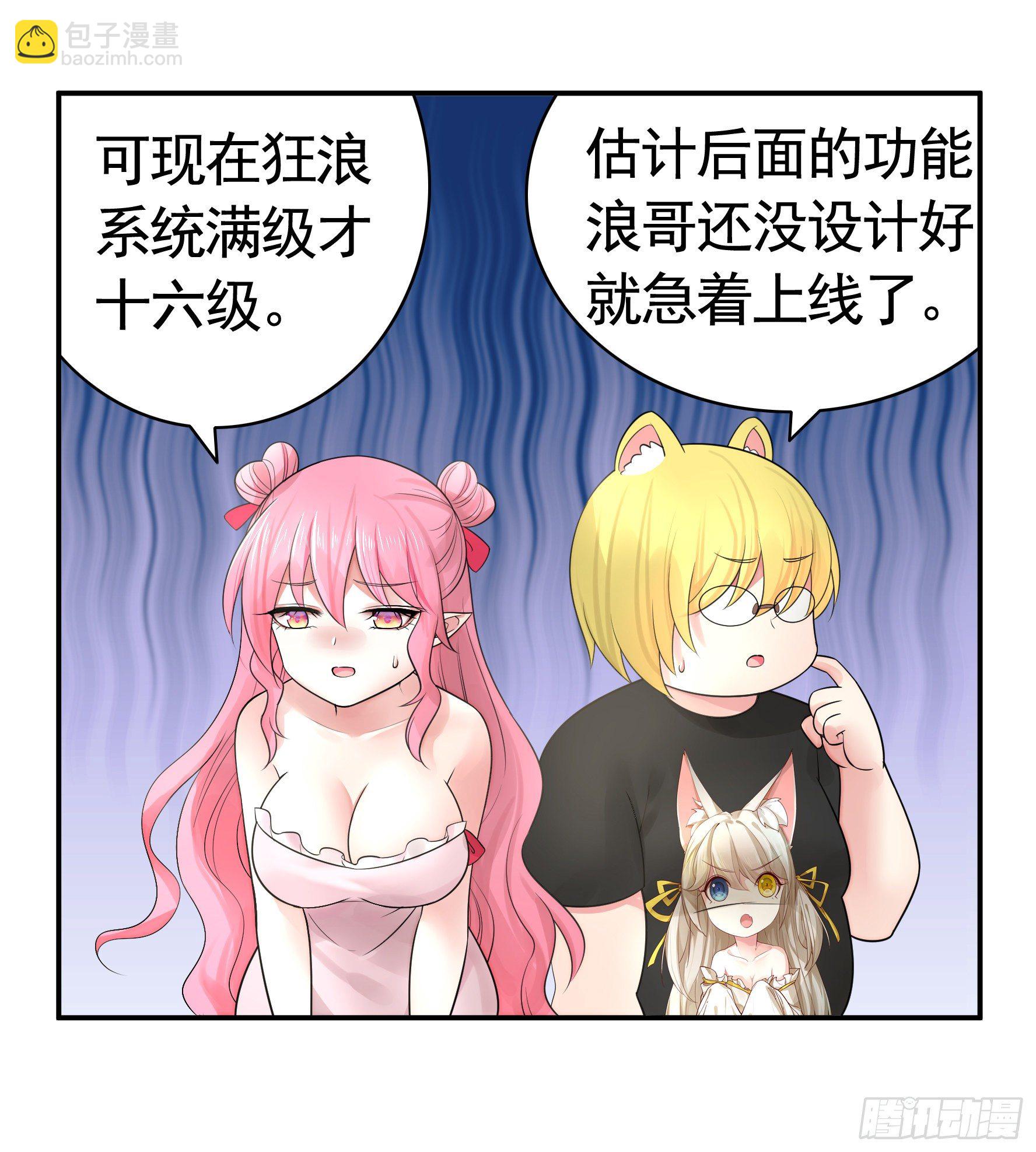 初恋竟是我自己(1/2)-第56话