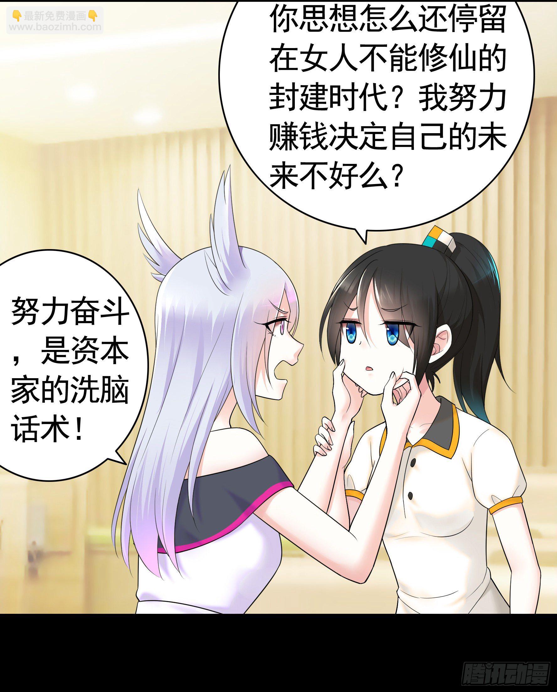初恋竟是我自己(1/2)-第56话