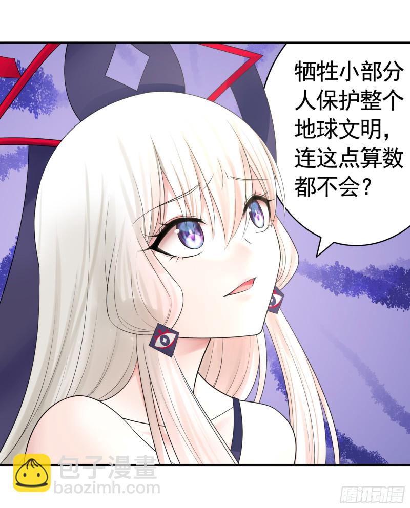 做个了断(1/2)-第58话