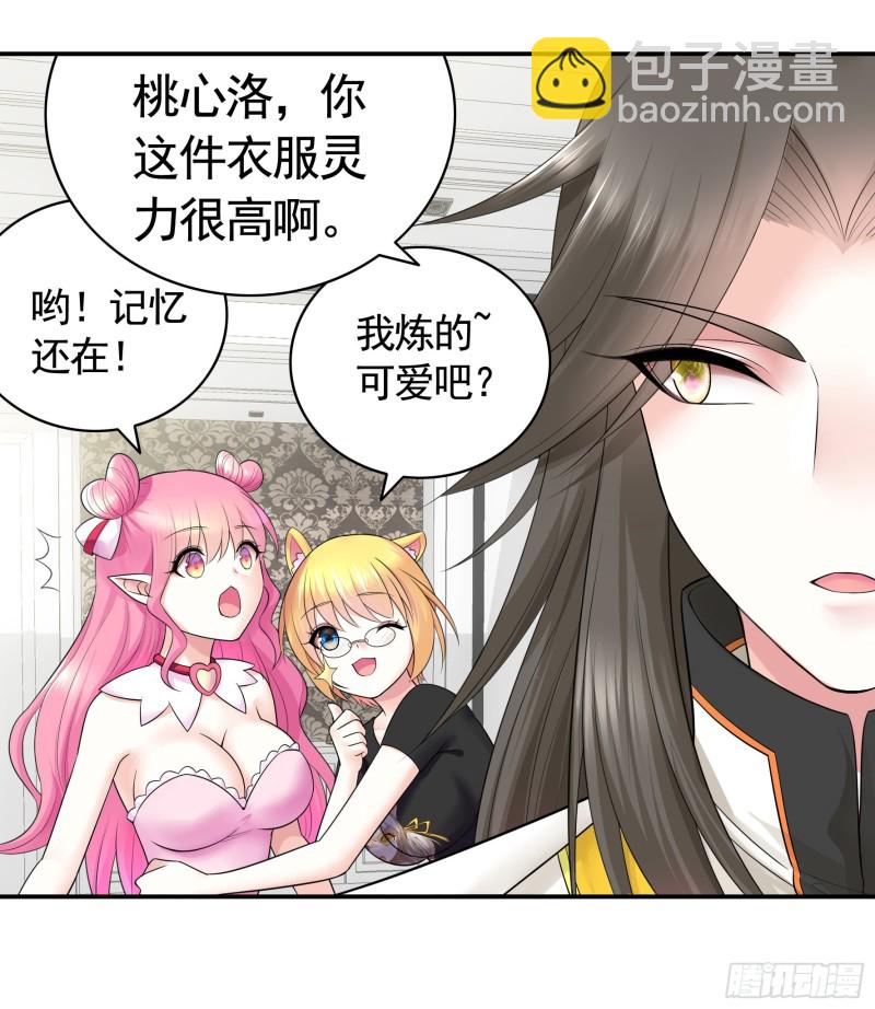 做个了断(1/2)-第58话