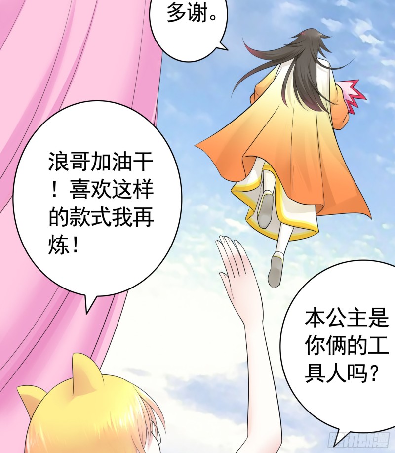 做个了断(1/2)-第58话