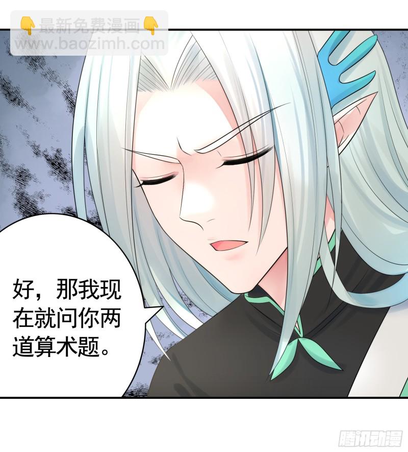 做个了断(1/2)-第58话