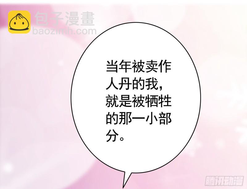 做个了断(1/2)-第58话