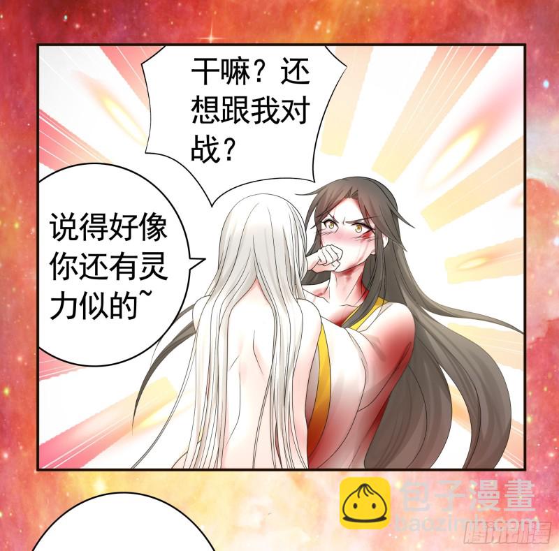 就地结婚好不好-第60话