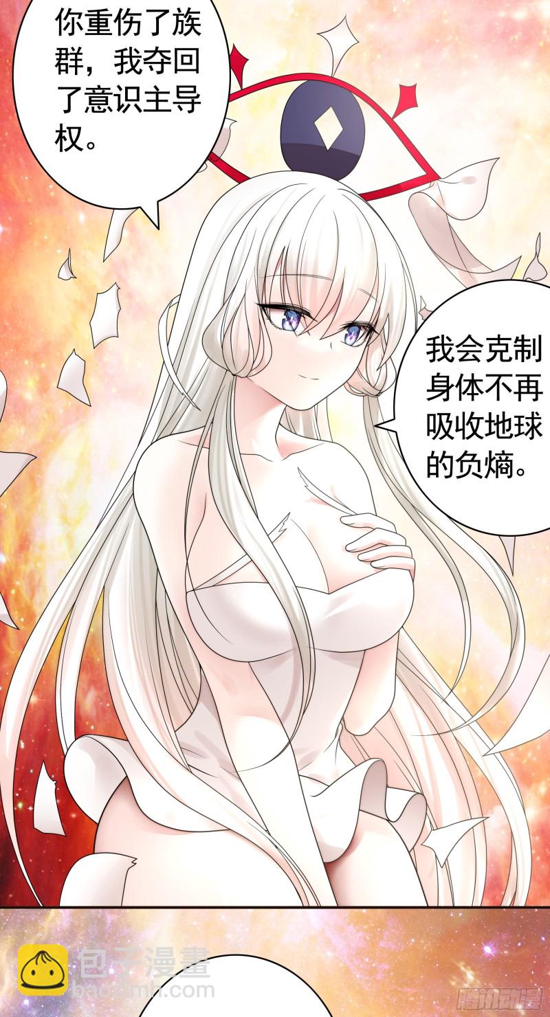 就地结婚好不好-第60话