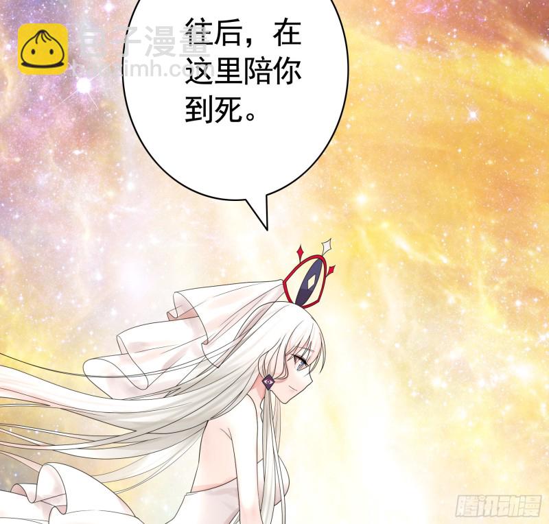 就地结婚好不好-第60话