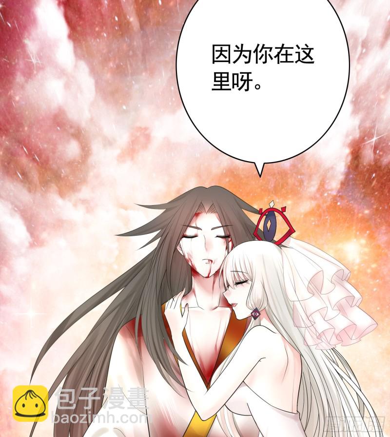 就地结婚好不好-第60话