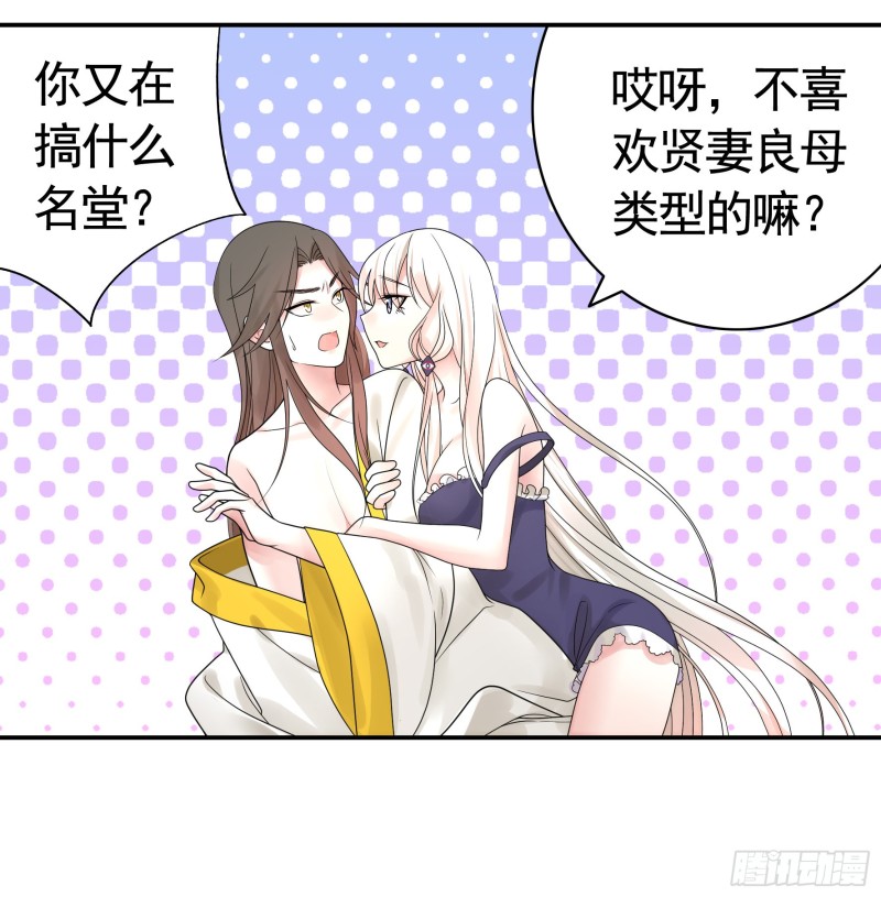 就地结婚好不好-第60话