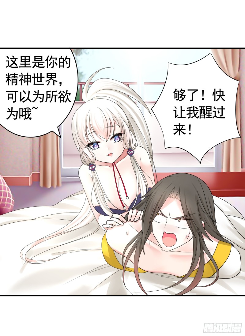 就地结婚好不好-第60话