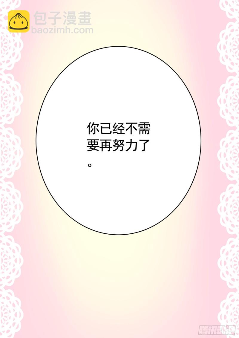 就地结婚好不好-第60话
