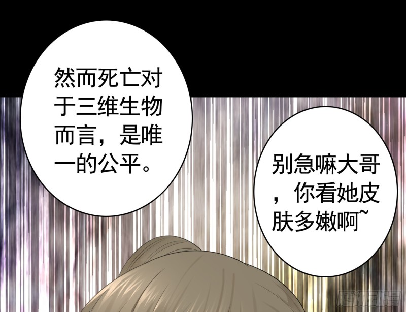 初恋与现任的会面-第62话
