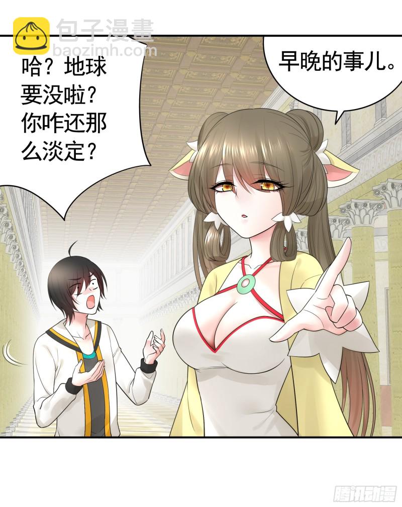 初恋与现任的会面-第62话