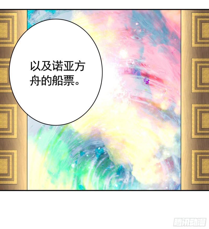 初恋与现任的会面-第62话