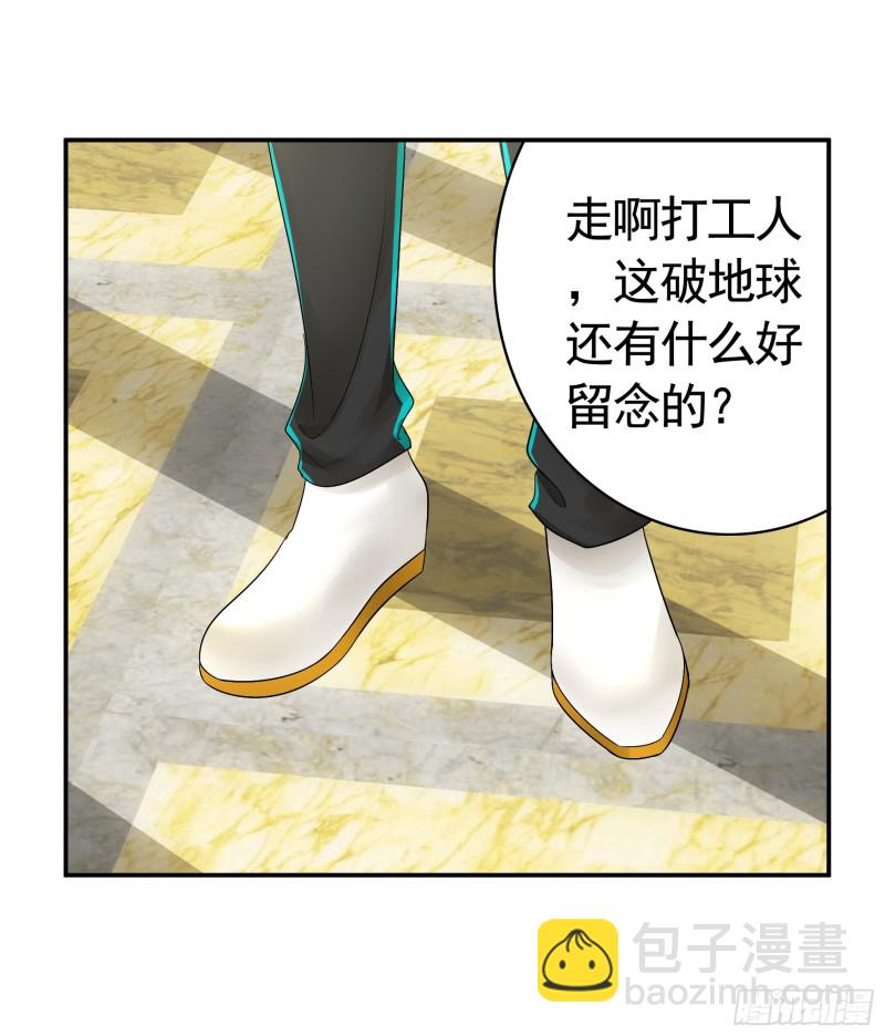 初恋与现任的会面-第62话