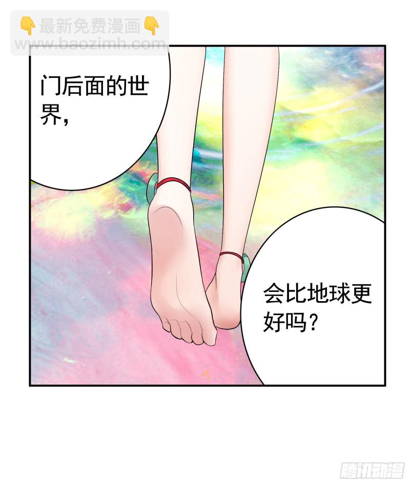 初恋与现任的会面-第62话