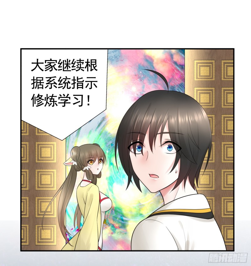 初恋与现任的会面-第62话