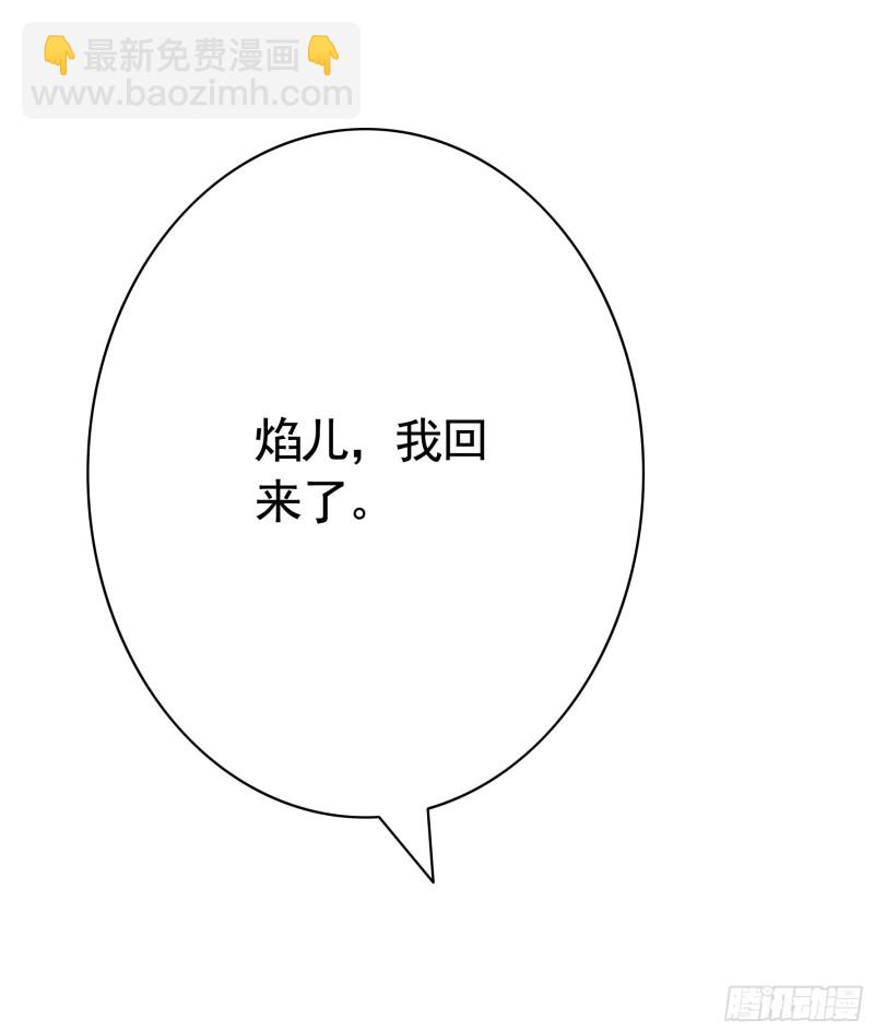 初恋与现任的会面-第62话