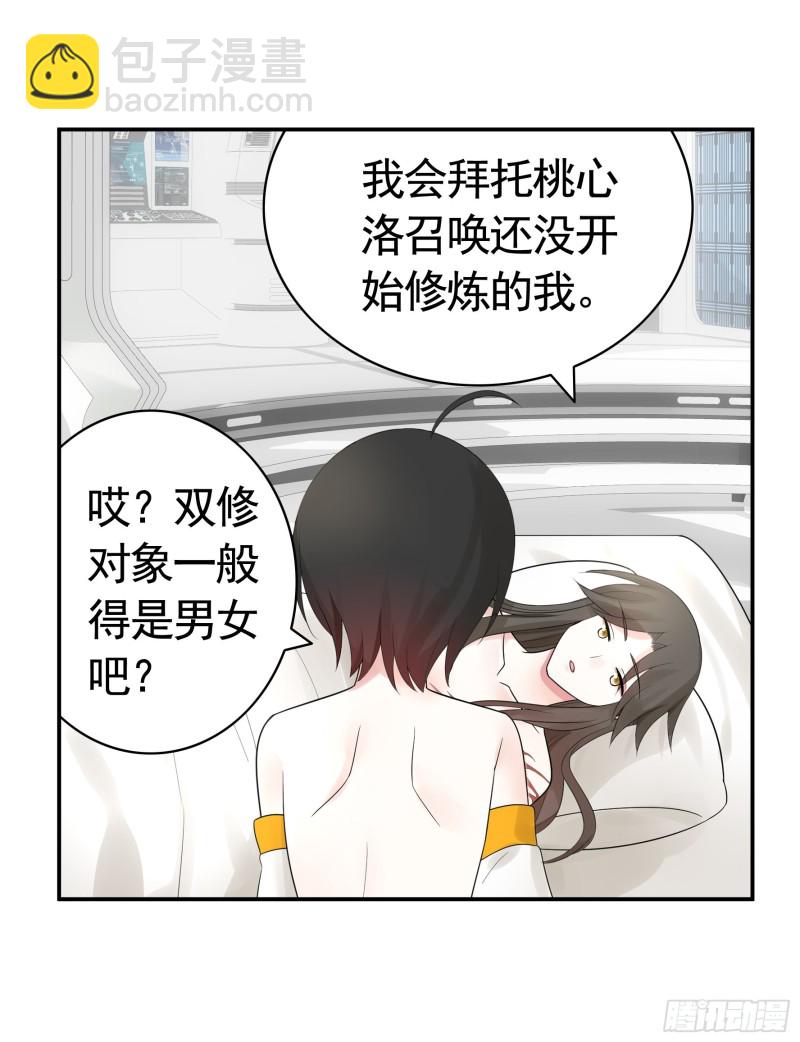 雨露均沾(1/2)-第64话